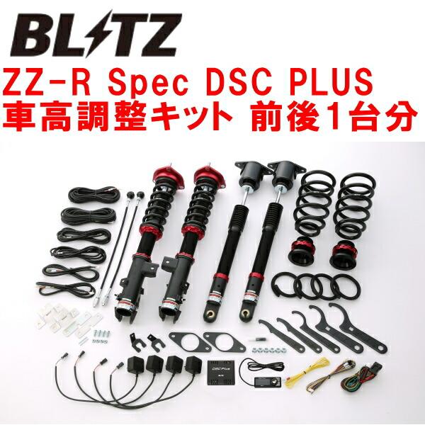 BLITZ（ブリッツ） BLITZ DAMPER ZZ-R Spec DSC PLUS車高調整キット