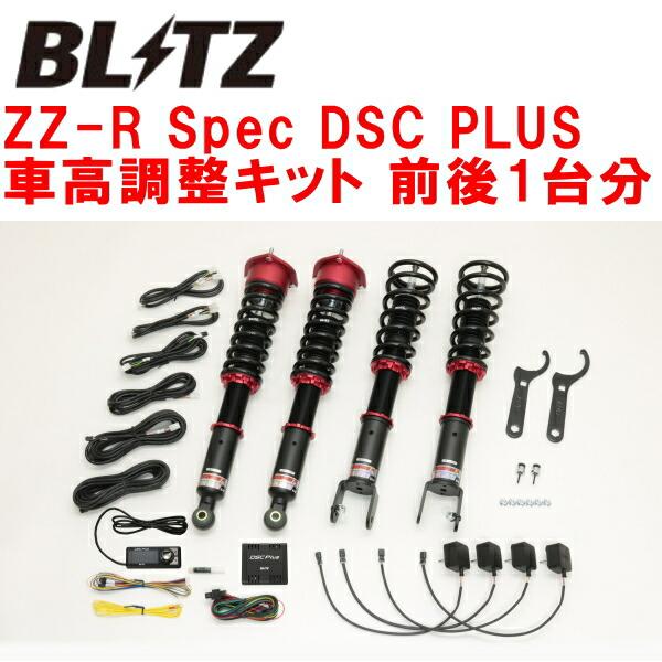 BLITZ（ブリッツ） BLITZ DAMPER ZZ-R Spec DSC PLUS車高調整キット
