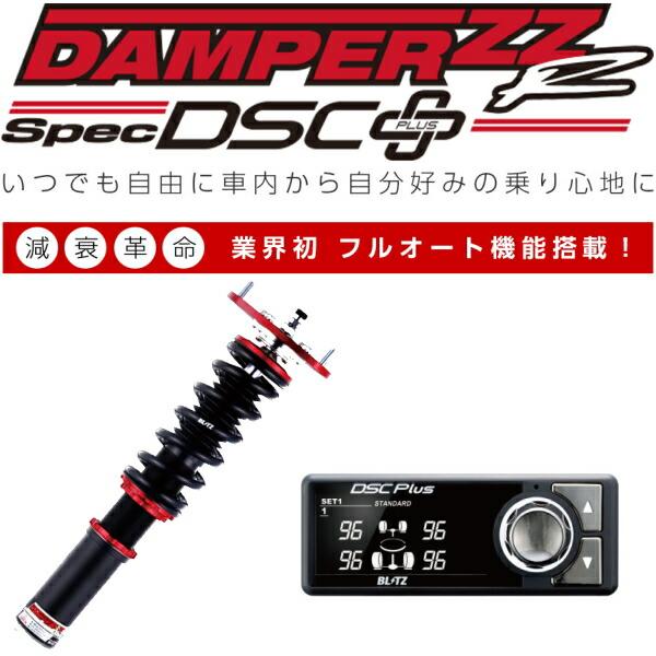 BLITZ DAMPER ZZ-R Spec DSC PLUS車高調整キット前後セット VBHスバルWRX S4 GT-H/GT-H EX FA24ターボ 2021/11〜の画像