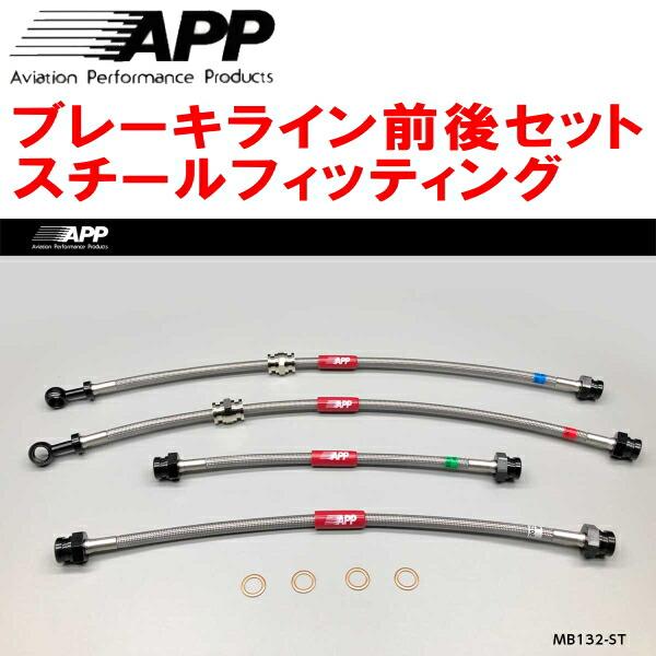 APP APPブレーキホース前後セット スチールフィッティング H81W/H82W