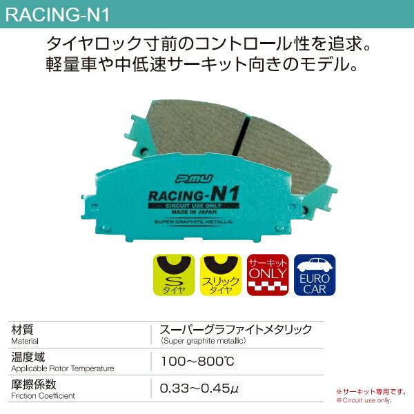 プロジェクトμ RACING-N1ブレーキパッドF用 UZS155クラウンマジェスタ 95/8〜99/8｜partsdepotys2｜02