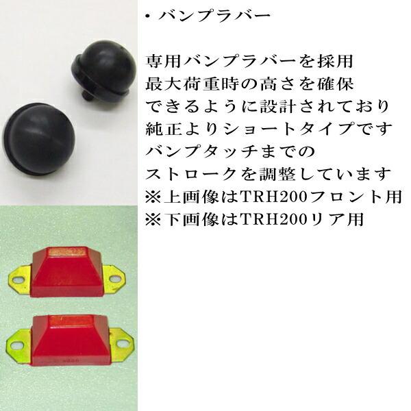 RSR TP Basic-i KIT-2B(ショック+ブロックキット+バンプラバー+2枚スペーサー) 車高調整キット前後セット GDH211Kハイエースバンワイド スーパーGL 2020/7〜_4