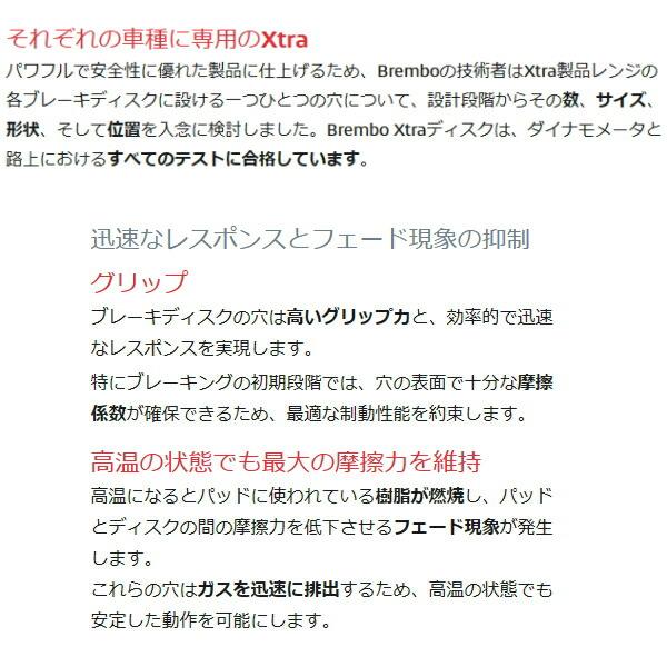 絶大な人気を誇る brembo XTRAドリルドローターF用 203045 MERCEDES BENZ W203(Cクラス SEDAN) C200 Kompressor 2.0 00/9〜02/9