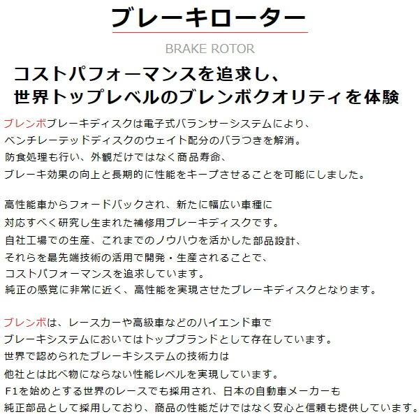 人気グッズ bremboディスクローターF用 ZN6トヨタ86 GT Limited High Performance Package 17/2〜21/10