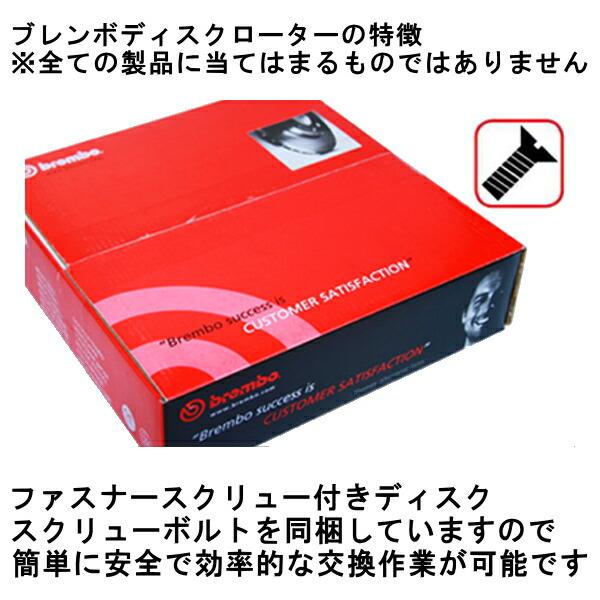 日本直販 bremboディスクローターR用 98726 PORSCHE BOXSTER(987) 3.2S 除くPCCB装着車04/12〜06/7