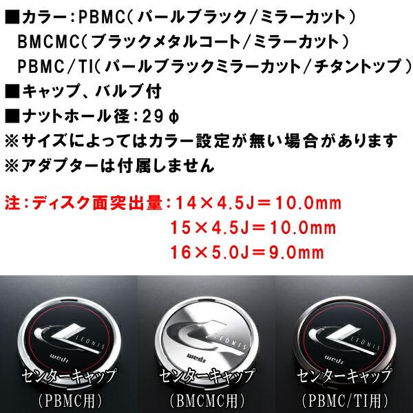 Weds LEONIS LM ホイール1本 パールブラック/ミラーカット 8.0-19inch 5H/PCD114.3 inset+50｜partsdepotys5｜02