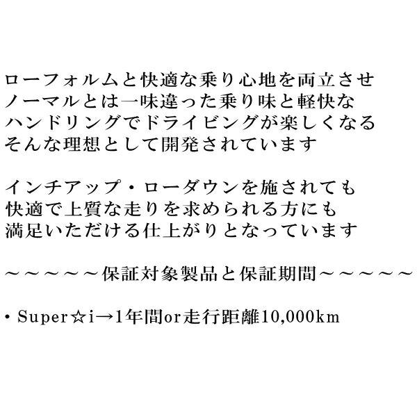 格安アウトレット RSR Super-i ソフトレート 車高調 UCF30セルシオAeRバージョン 2000/8〜2006/5