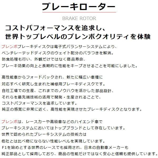 公式オンラインストアな bremboブレーキローターF用 SJGフォレスターtS Bremboキャリパー装着車 12/11〜18/7