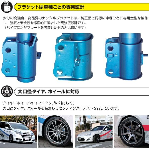 CUSCO street ZERO車高調整キット前後セット アッパーマウントなし/ナックル偏芯ボルトキャンバー調整仕様 GE8フィットRS L15A 2007/10〜2013/9_12