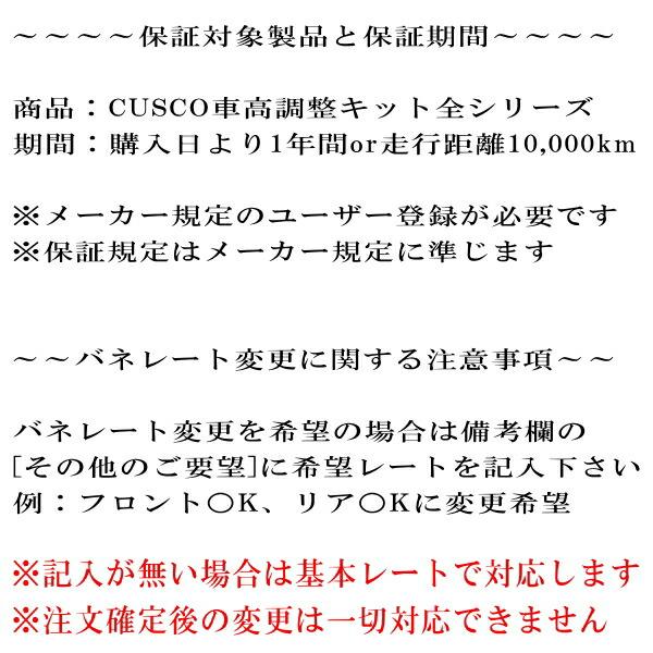 CUSCO street ZERO車高調整キット前後セット アッパーマウントなし/ナックル偏芯ボルトキャンバー調整仕様 GE8フィットRS L15A 2007/10〜2013/9_17