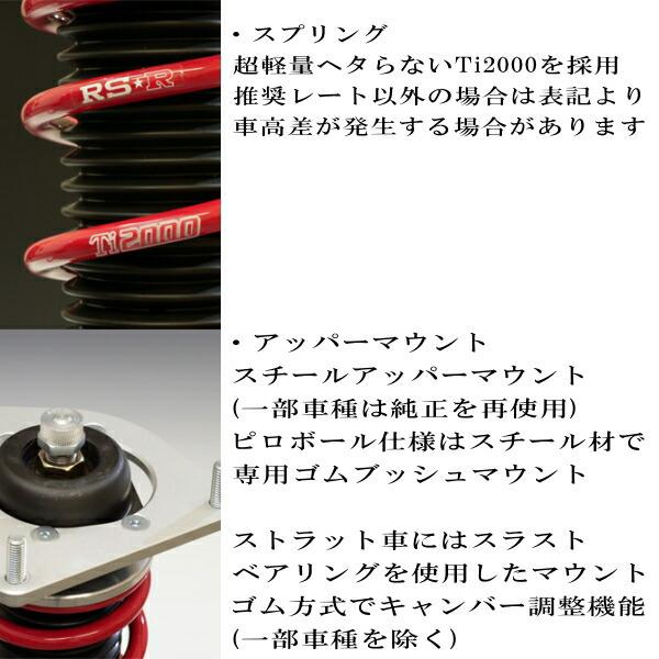 RSR Black-i Active 車高調 AWL10レクサスGS300h Fスポーツ 2015/11〜｜partsdepotys｜07