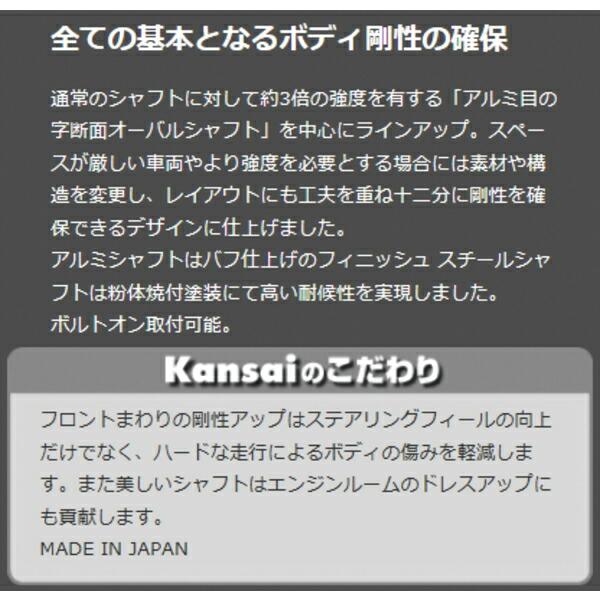 Kansaiサービス ストラットタワーバーF用 GRB/GVBインプレッサWRX STI 07/10〜｜partsdepotys｜03