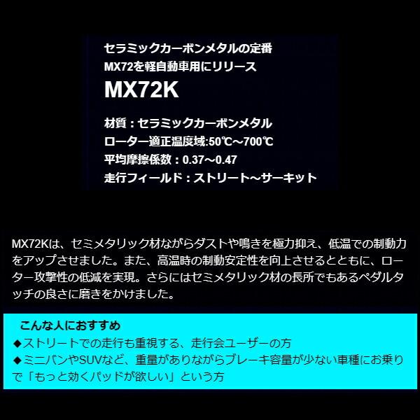ENDLESS MX72KブレーキパッドF用 DA17Wエブリイワゴン H27/2〜｜partsdepotys｜02