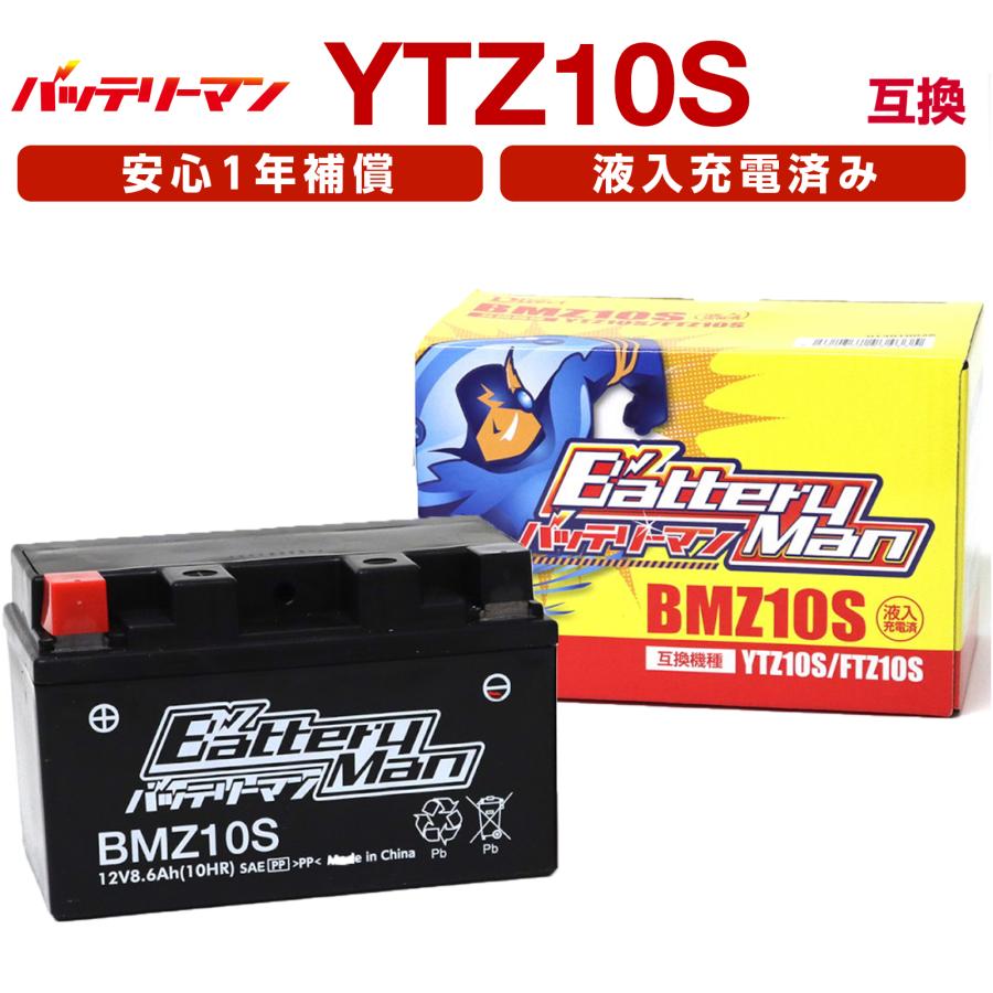 バイクバッテリー YTZ10S 互換 バッテリーマン BMZ10S 液入充電済