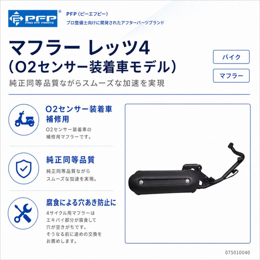 スズキ レッツ4/G/バスケット O2センサーあり アドレスV50 マフラー