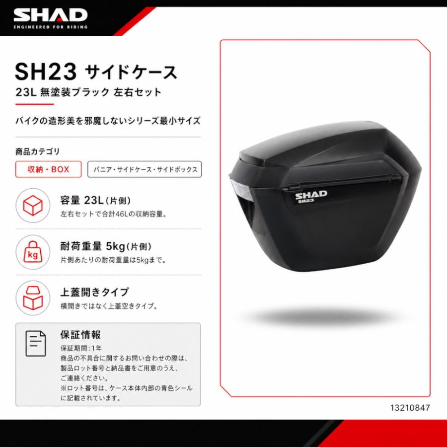 SHAD(シャッド) バイク パニアケース・サイドボックス SH23 サイド