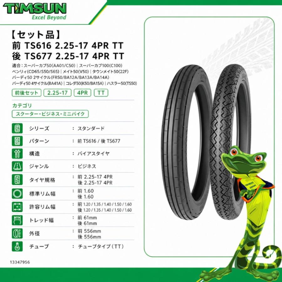 TIMSUNタイヤ　ズーマー用　前後セット バイク TIMSUNタイヤ ズーマー用 前後セット