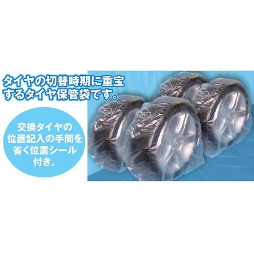 EnergyPrice(エナジープライス) タイヤ保管袋(M)100枚入 ステッカー付 