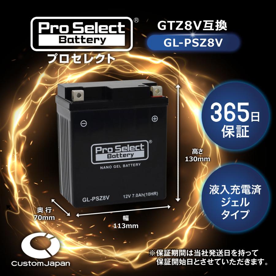 ProSelect バイク バッテリー GL-PSZ8V ナノ・ジェルバッテリー(GTZ8V