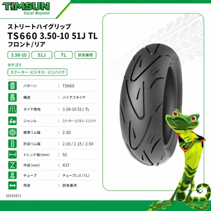 TIMSUN(ティムソン) ストリートハイグリップ TS660 3.50-10 51J TL