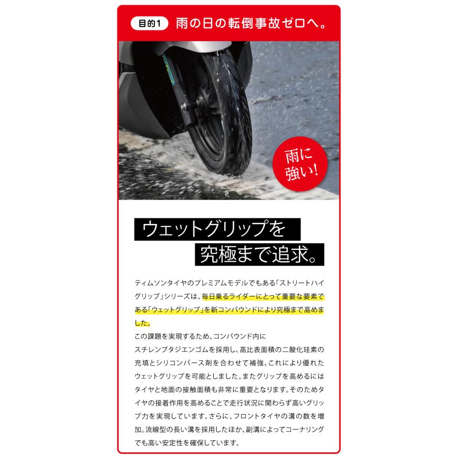 TIMSUN(ティムソン) ストリートハイグリップ TS660 120/70-14 55S TL フロント TS-660 バイク タイヤ スクーター・ビジネス・ミ_6