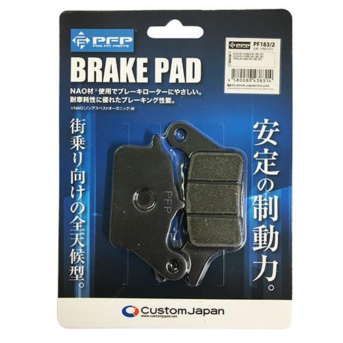 PFP ブレーキパッド ヤマハ スズキ トリシティ125 アドレス110