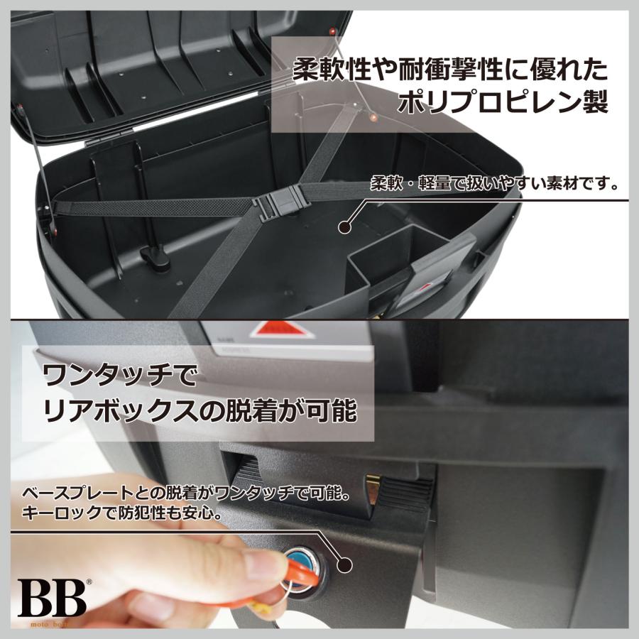 バイク リアボックス トップケース 47L 大容量 ブラック バックレスト付 背もたれ BB47ADV モトボワットBB｜partsdirect2｜03