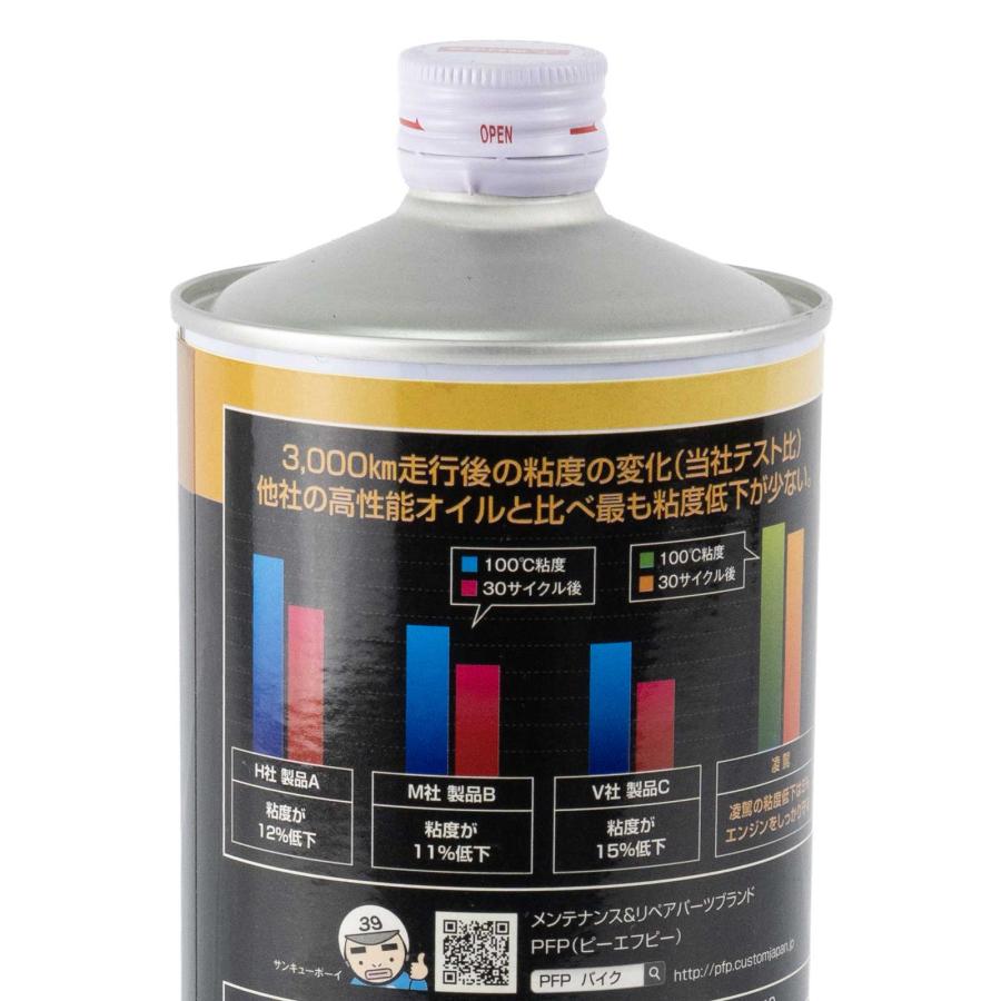 PFP プレミアムエンジンオイル 10W-40 MA2/SL 1L 4サイクル 日本製