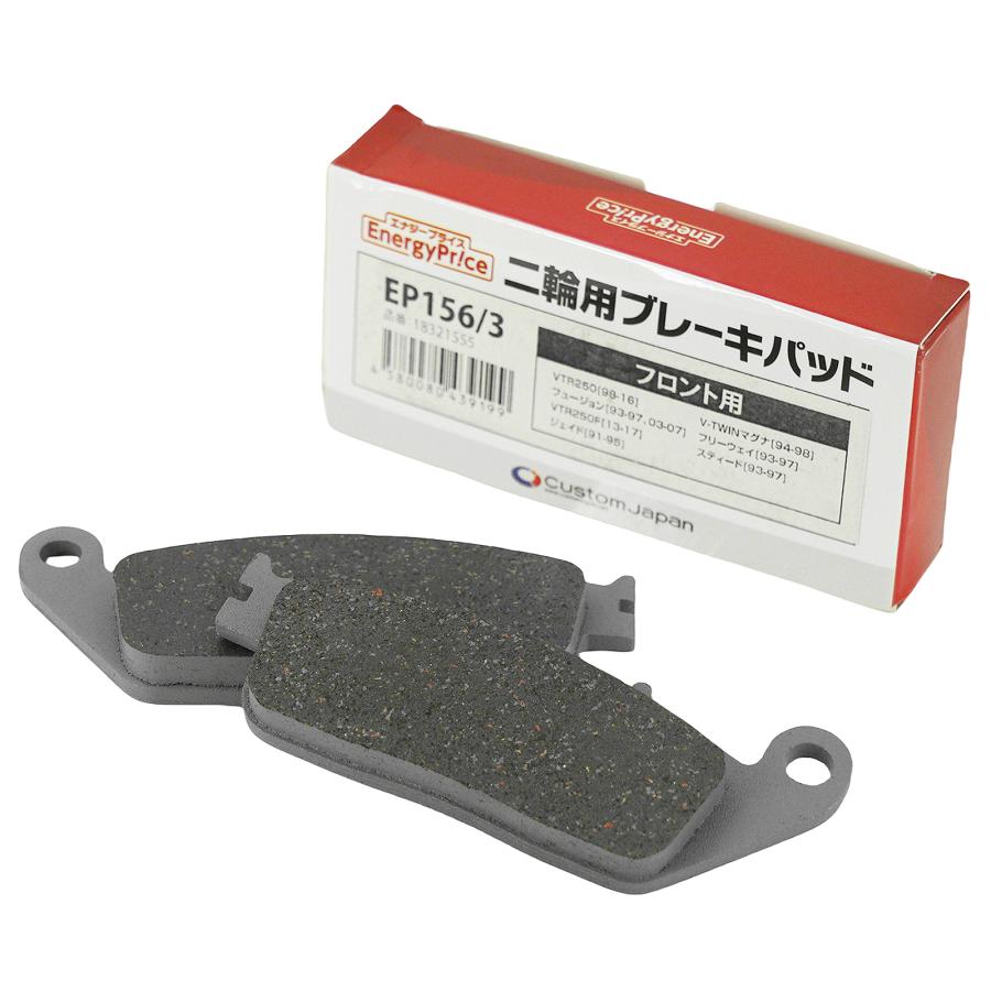 エナジープライス ブレーキパッド ホンダ ヤマハ Vツインマグナ