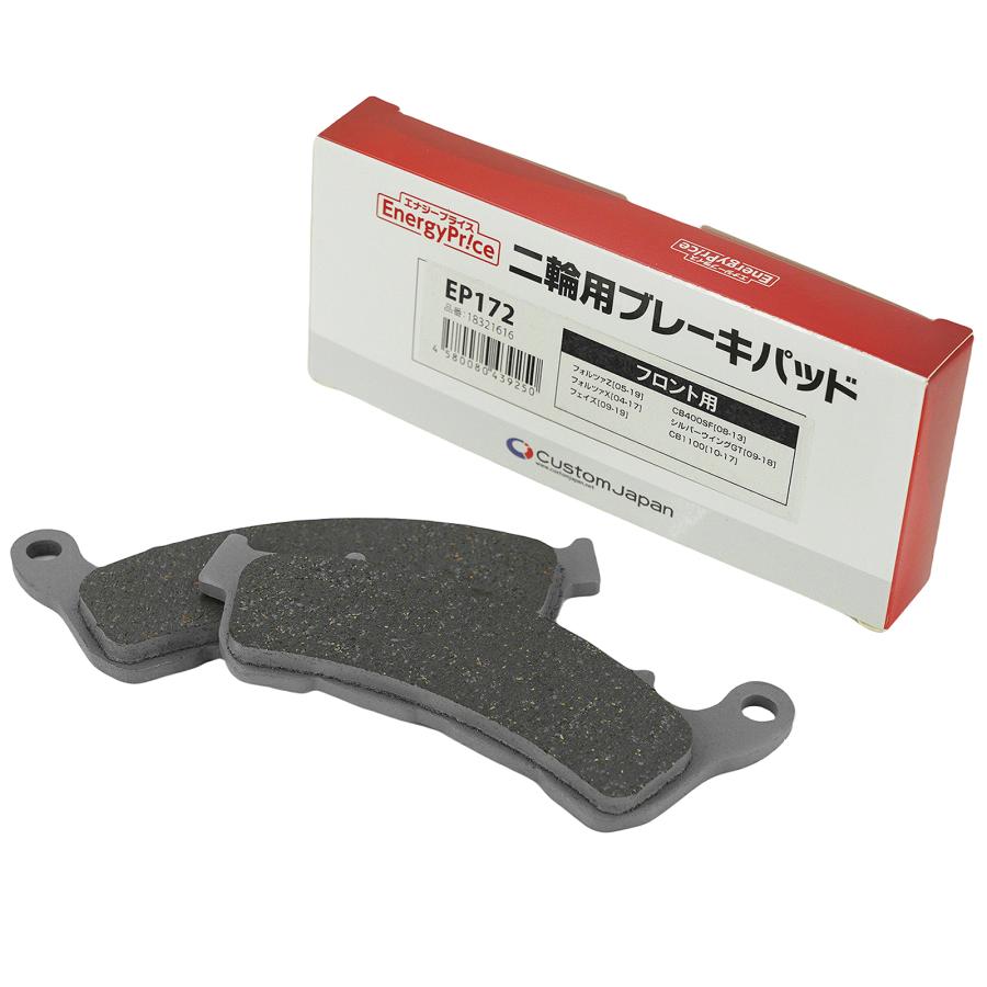 エナジープライス ブレーキパッド ホンダ フォルツァX/Z PS250 CB1100