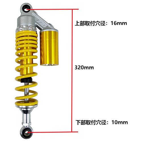 Optimum リアショック 320mm イエロー/ゴールド バイク : パーツ