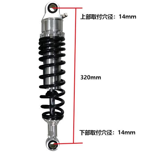 Optimum リアショック 320mm シルバー/ブラック バイク : パーツ