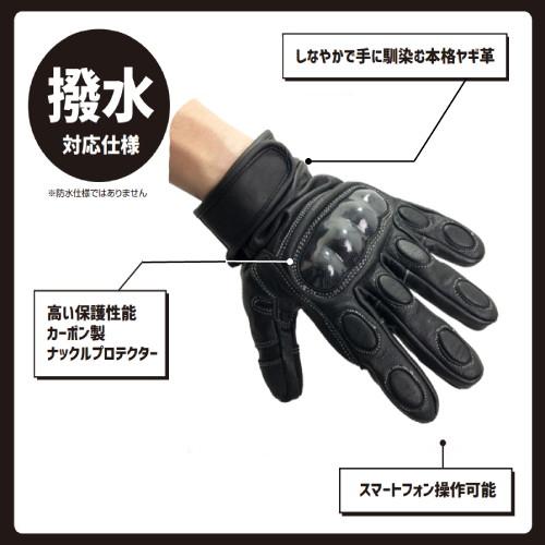 バイク用 レザーグローブ カーボンプロテクター ブラック CustomJapan(カスタムジャパン) バイク用レザーグローブ