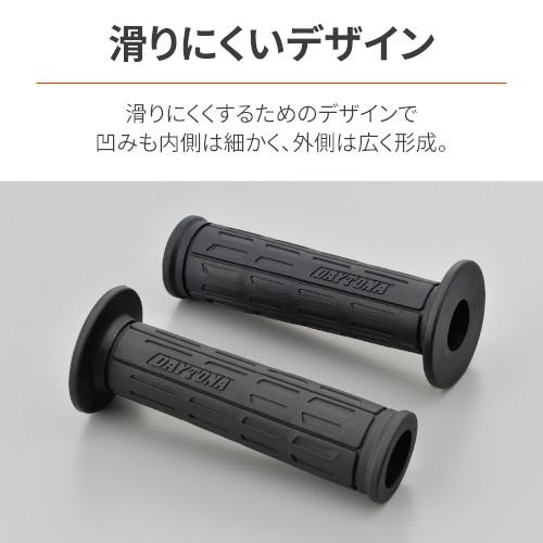 DAYTONA グリップ GRIPPY GRIP GG-D-TAPERD-SP エンド貫通 φ22.2用
