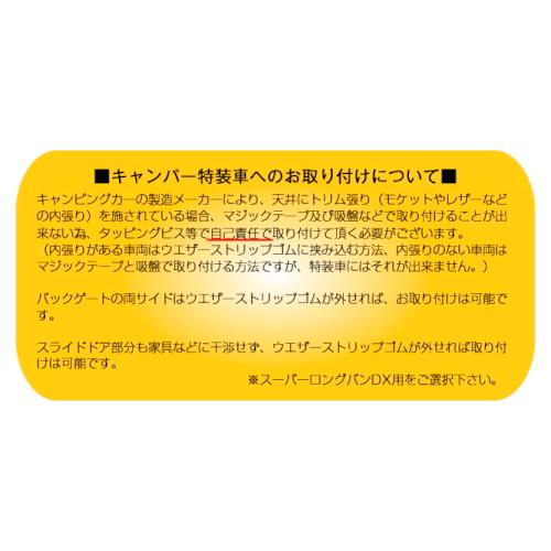 ユーアイビークル ハイエース 200系 虫除け 防虫ネット リア1面 ワゴン