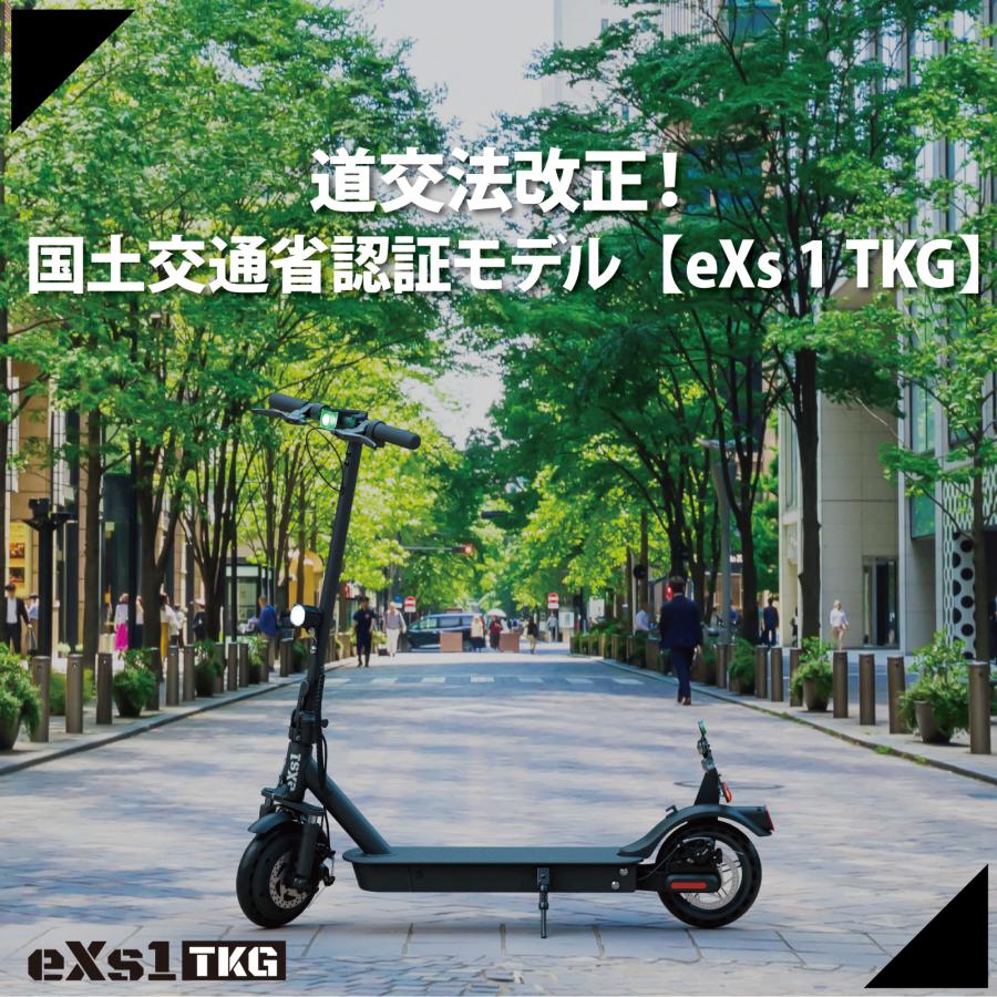 大阪万博 採用モデル eXs(エクス) 電動キックボード eXs 1 TKG 大阪万博 採用モデル eXs(エクス) 電動キックボード eXs 1 TKG