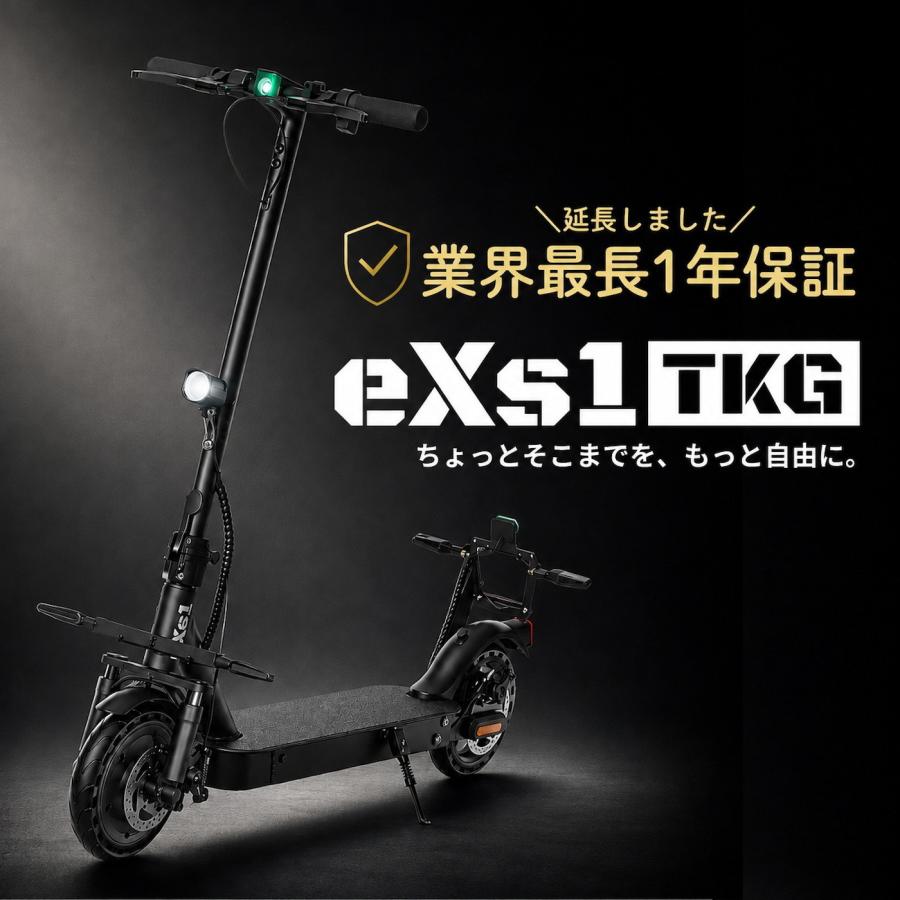 特定小型原動機付自転車 eXs 1 TKG 旧車両無料回収 免許不要 保証期間1