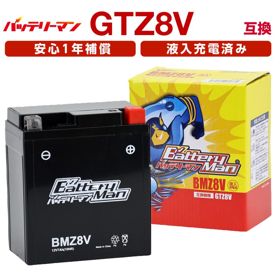 バッテリーマン バイク バッテリー BMZ8V(GTZ8V互換)(液入充電済