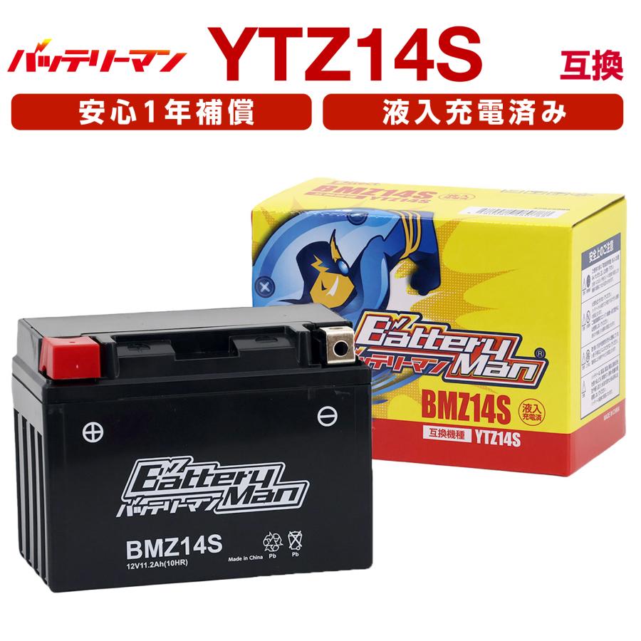 バッテリーマン バイク バッテリー BMZ14S(YTZ14S 互換)(液入充電済