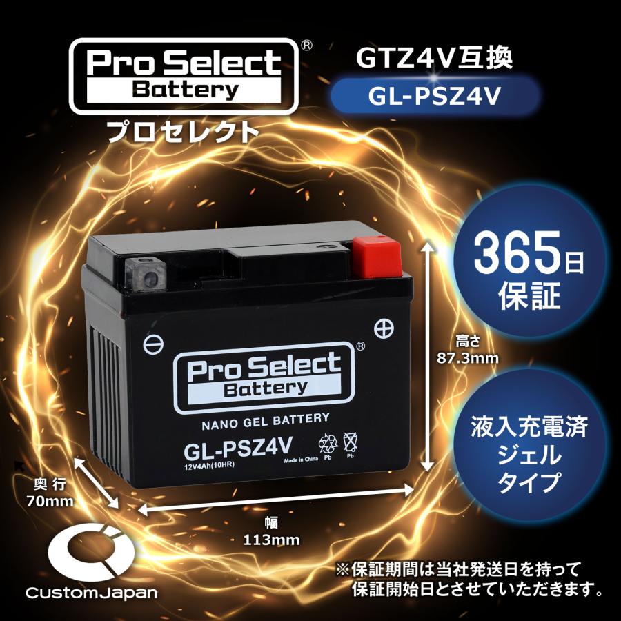 ProSelect(プロセレクト) バイク GL-PSZ4V ナノ・ジェルバッテリー(GTZ4V互換)(ジェルタイプ 液入充電済) スーパーカブ50(AA09)｜partsdirect2｜02