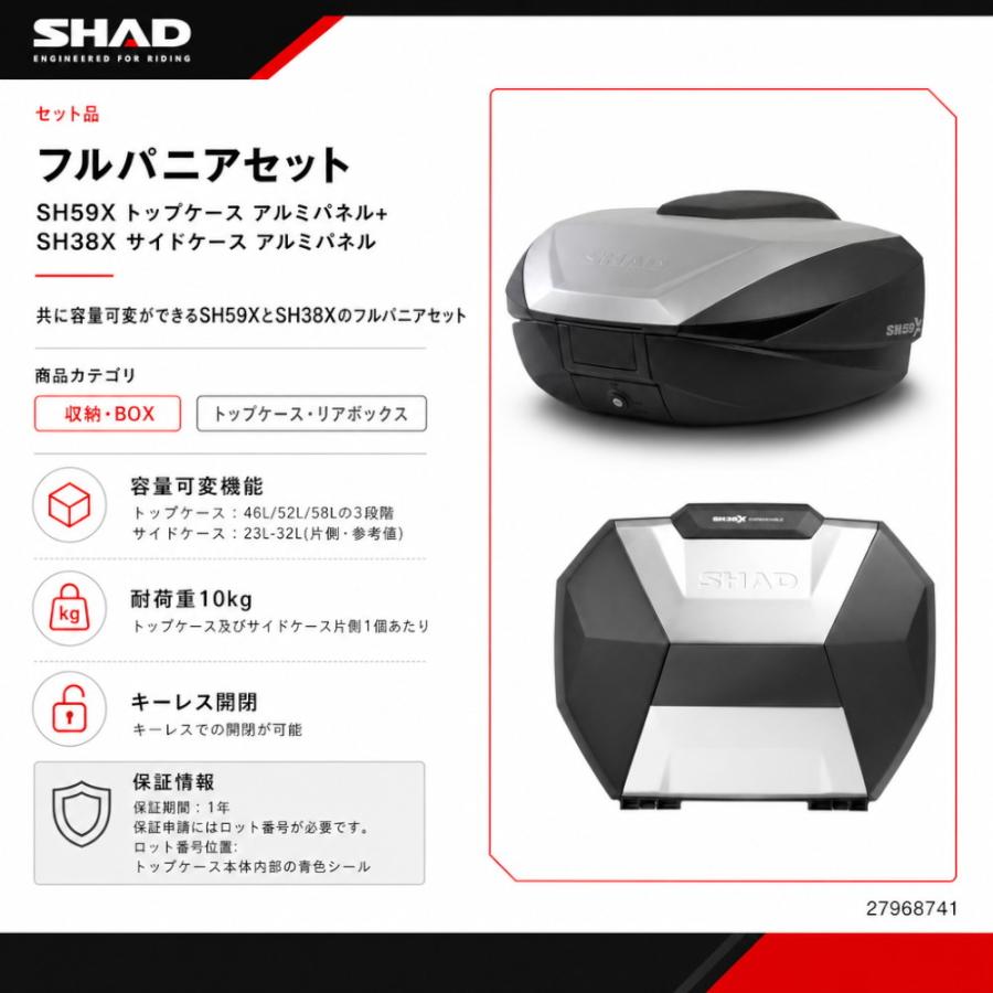 さいと　サイド小窓あり片側とリアゲート用のセット SHAD(シャッド) バイク セット売り SH59X トップケース＋SH38X サイド