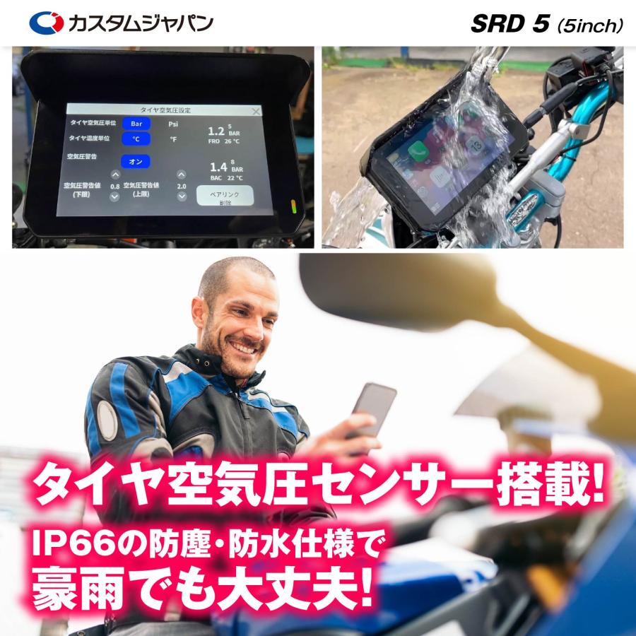 カスタムジャパン(CustomJapan) バイク用 スマートライドダッシュ
