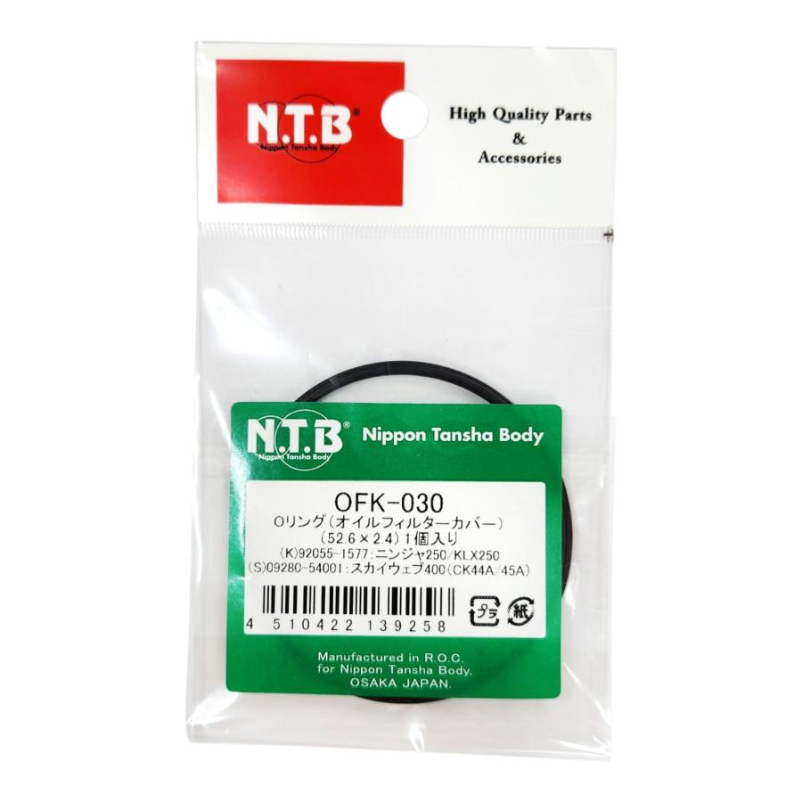 NTB OFK-030 オイルフィルター用Oリング ニンジャ250SL/KLX250/ES/SR