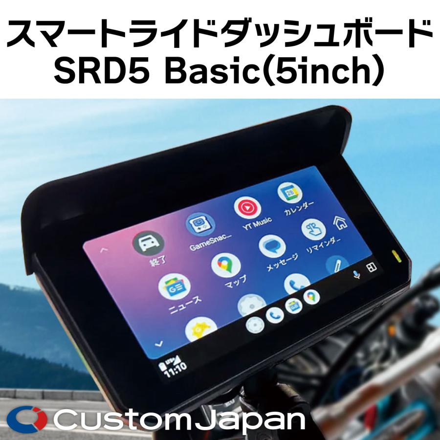 CustomJapan(カスタムジャパン) スマートライドダッシュボード SRD 5