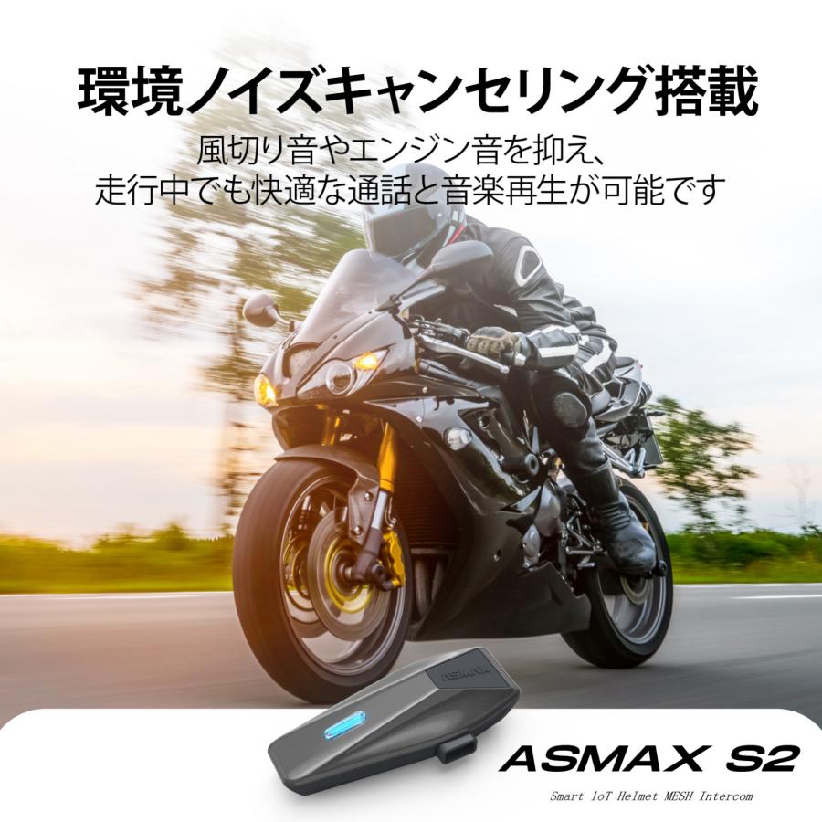 ASMAX ASMAX Standard バイク用 インカム 8人同時通話 連続通話13時間