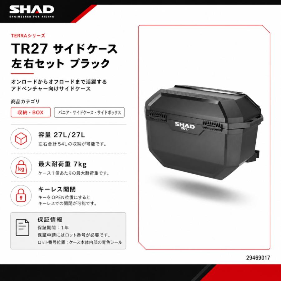 バイク 072903 ブラック モーターサイクル サイドボックス 2個セット 18L