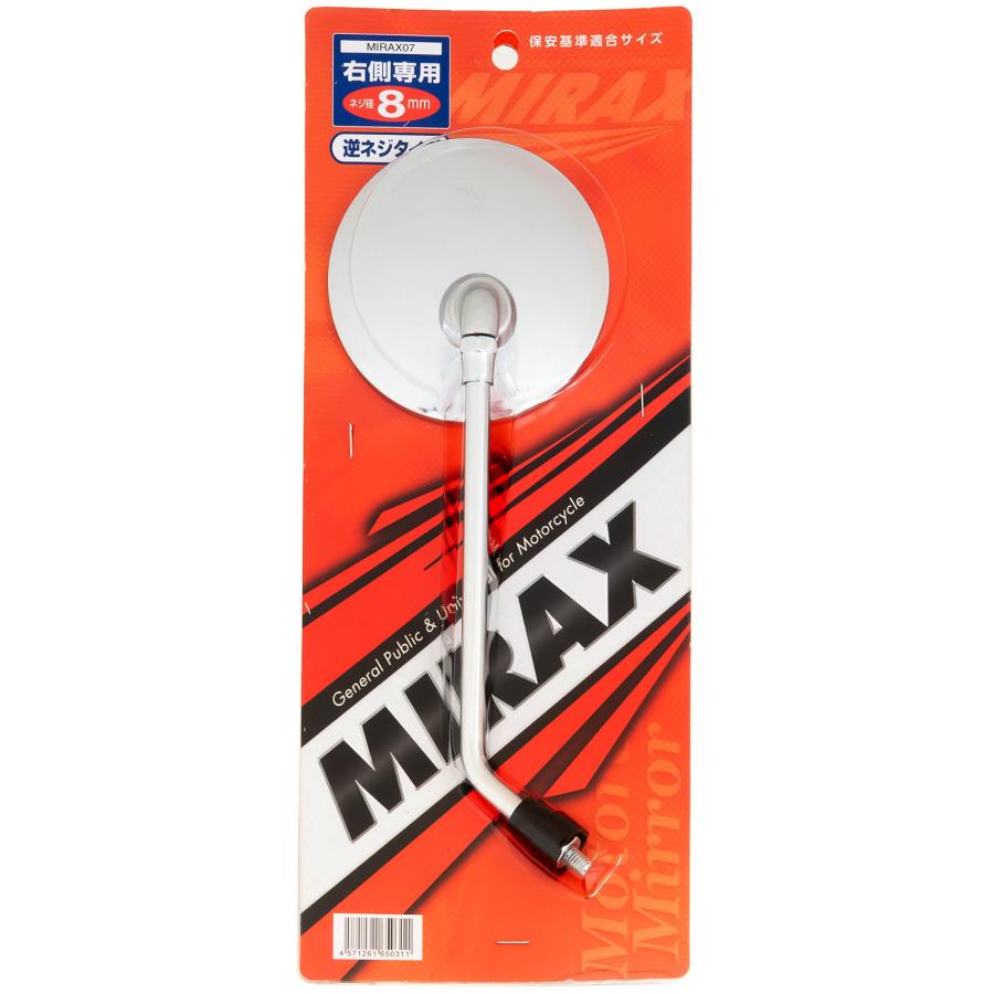 SEV MARCAL バイク用丸型ミラー　アメカジ！裏話大好きさん専用 MIRAX バイク ミラー 丸ミラー 右側 8mm 逆ネジ メッキ ヤマハ用 1本