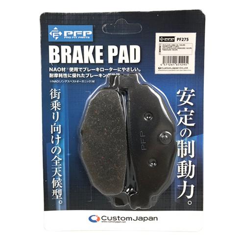 専用です PFP ブレーキパッド ヤマハ マジェスティ マグザム グランド