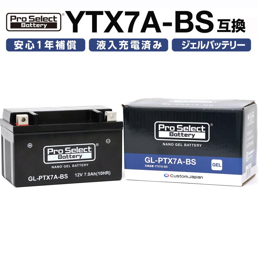 ProSelect バイク バッテリー GL-PTX7A-BS ナノ・ジェルバッテリー