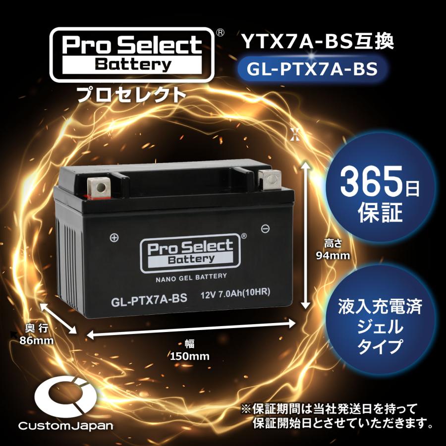 ProSelect バイク バッテリー GL-PTX7A-BS ナノ・ジェルバッテリー